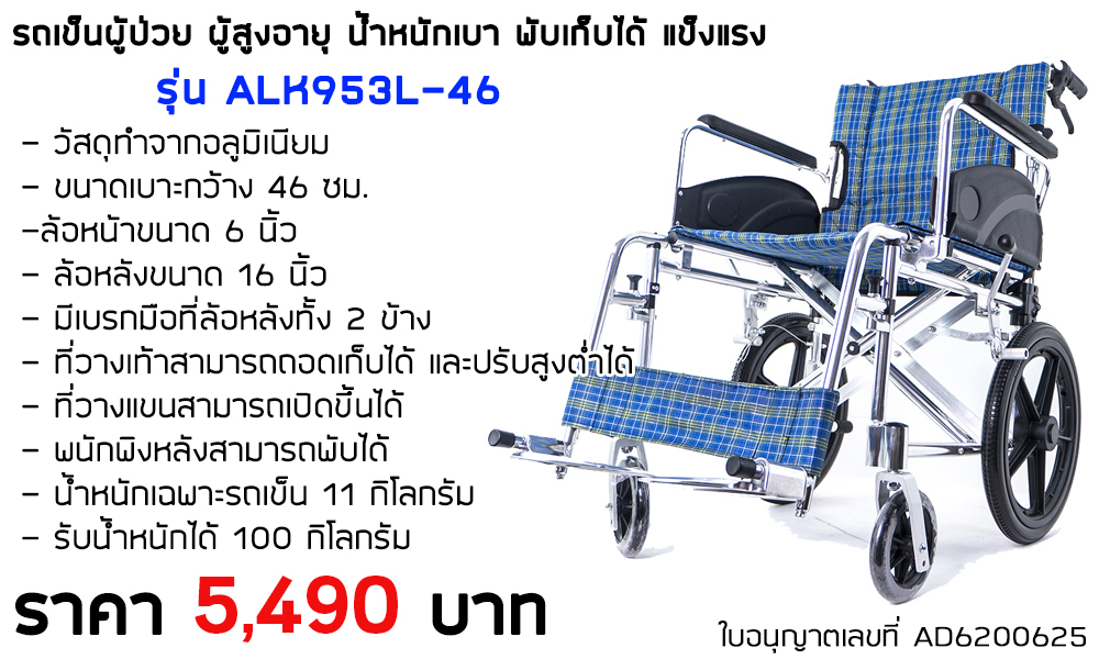 รถเข็นอลูมีเนียมเปิดข้างได้